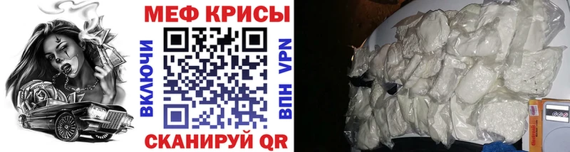 Мефедрон  Заозёрск
