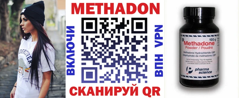 цена наркотик Заозёрск МЕГА как войти Метадон кристалл