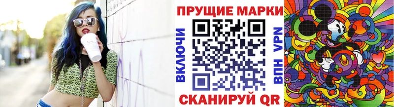 купить наркотики цена  МЕГА сайт  Марки NBOMe 1,5мг  Заозёрск 